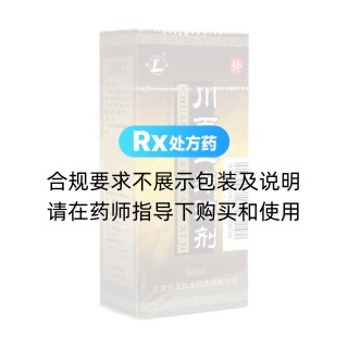 川百止痒洗剂(鹿康)