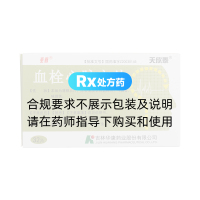 血栓心脈寧片(圣喜)