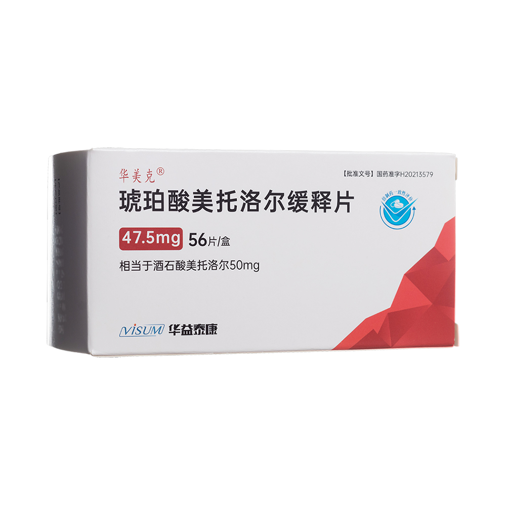 琥珀酸美托洛尔缓释片(华美克)