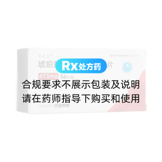 琥珀酸美托洛尔缓释片(华美克)