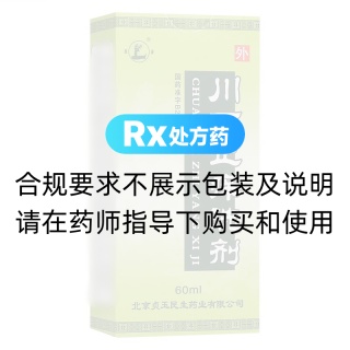 川百止癢洗劑(鹿康)