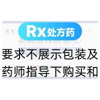 茶堿緩釋膠囊(Ⅱ)(民生)