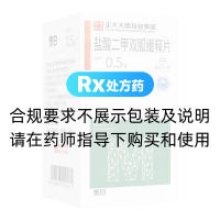 鹽酸二甲雙胍緩釋片(泰白)