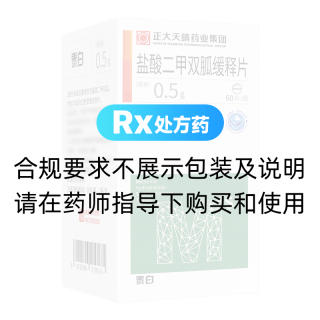 鹽酸二甲雙胍緩釋片(泰白)