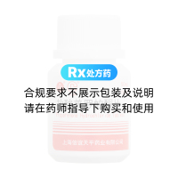 盐酸普罗帕酮片(信谊)