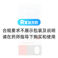 氟米龍滴眼液(氟美童)