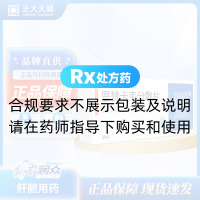 恩替卡韋分散片(潤眾)