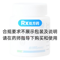 甲硝唑片(武药)