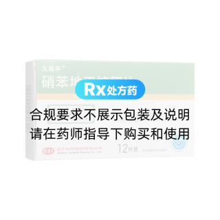 硝苯地平控釋片(久保平)