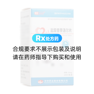 盐酸普萘洛尔片(华意)
