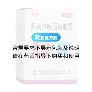 奥美拉唑肠溶胶囊(海灵)