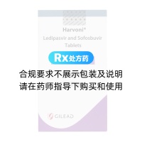 來迪派韋索磷布韋片(夏帆寧)