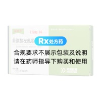 苯磺酸左氨氯地平片(安美平)