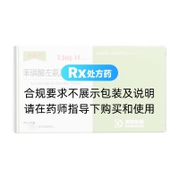 苯磺酸左氨氯地平片(安美平)
