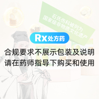 芪麝丸(黃海)