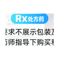 非奈利酮片(可申达)