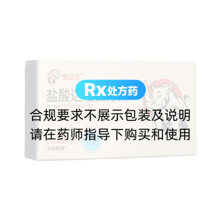 盐酸达泊西汀片(爱廷玖)