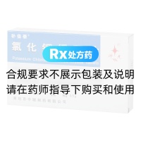 氯化鉀緩釋片(補佳泰)