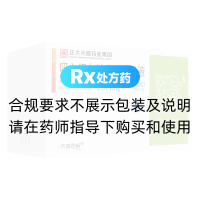 吸入用布地奈德混悬液(天晴速畅)