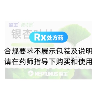 银杏叶片(海王)