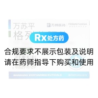 格列美脲片(万苏平)
