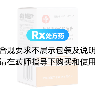 柳氮磺吡啶腸溶片(信誼)