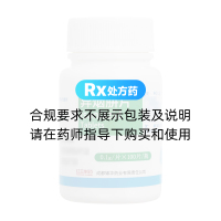 异烟肼片(红云制药)