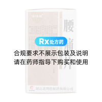 腰痛片(诺得胜)