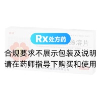 雷贝拉唑钠肠溶片(鼎诺)