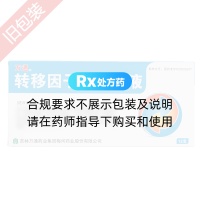 轉移因子口服溶液(萬(wàn)通)