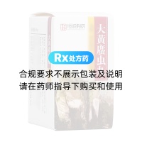大黄䗪虫丸(恒诚制药)