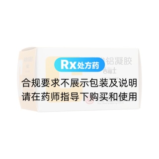 磷酸铝凝胶(吉福士)
