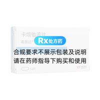 卡培他滨片(希罗达)