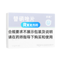 替硝唑片(杭康)