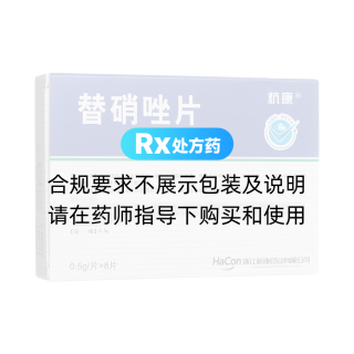 替硝唑片(杭康)