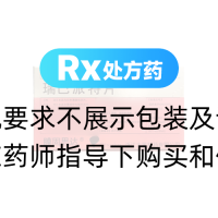 瑞巴派特片(膜固思达)