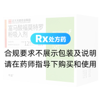 富馬酸福莫特羅粉吸入劑(平適)