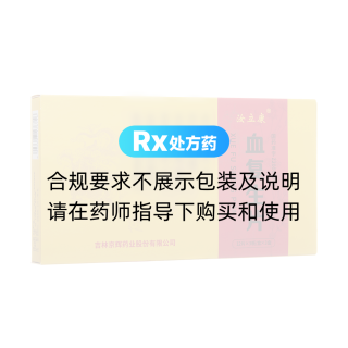 血復(fù)生片(汝立康)