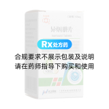 異煙肼片(華南牌)