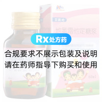 地氯雷他定糖漿(百新哈)