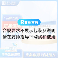 吸入用布地奈德混悬液(天晴速畅)