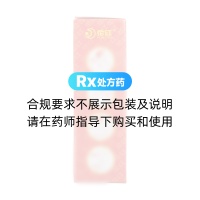 消腫止痛酊(花紅)