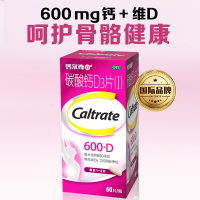 碳酸钙D3片（Ⅰ）(钙尔奇)