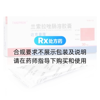 蘭索拉唑腸溶膠囊(達克普隆)