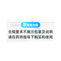 马来酸伊索拉定片(盖世龙)