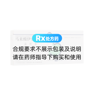 马来酸伊索拉定片(盖世龙)