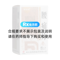 腰痛片(诺得胜)