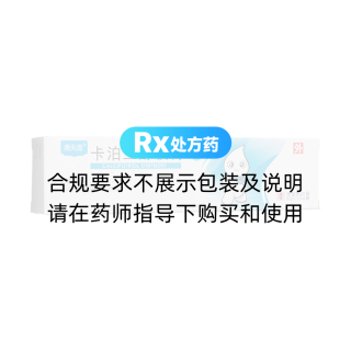 卡泊三醇軟膏(澳夫清)