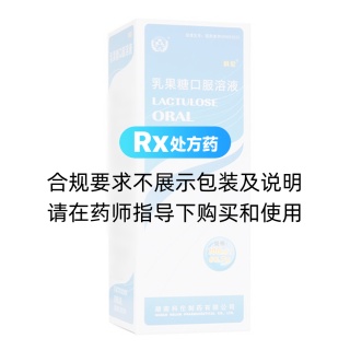 乳果糖口服溶液(科倫)