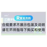 乙酰半胱氨酸泡腾片(金康速力)